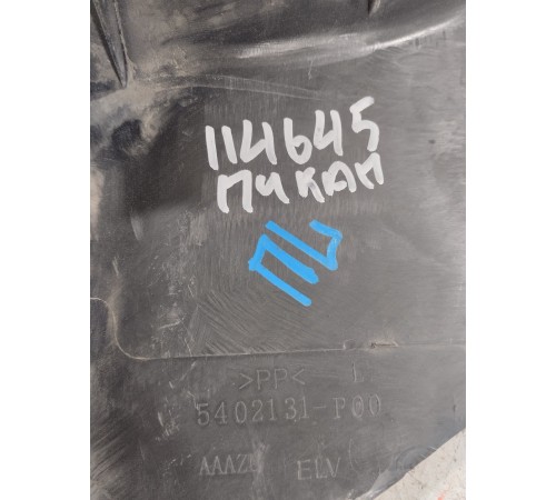 Накладка порога передняя левая