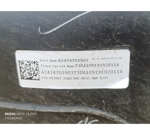 Бак топливный (бензин)