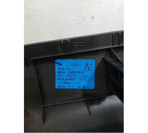 Накладка порога передняя внутренняя левая