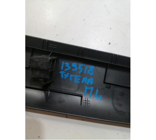 Накладка порога передняя внутренняя левая