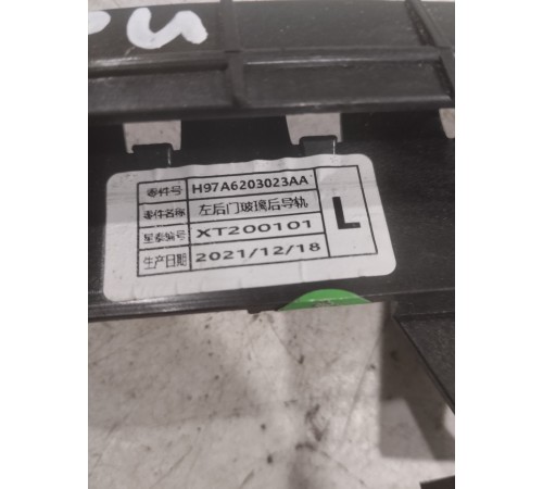 Направляющая стекла двери задняя левая