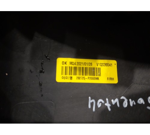 Подлокотник двери(задний правый)