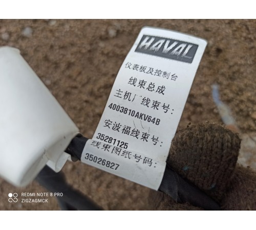 Электропроводка салона