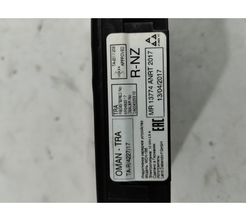 Беспроводное зарядное устройство