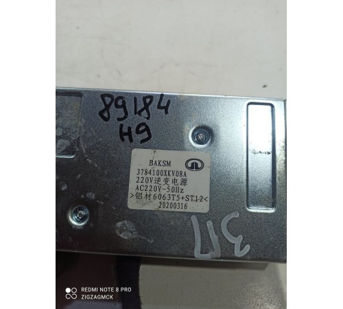 Инвертор (преобразователь тока)