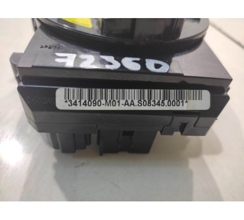 Подрулевая контактная группа