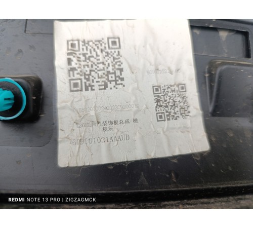 Накладка двери задняя левая