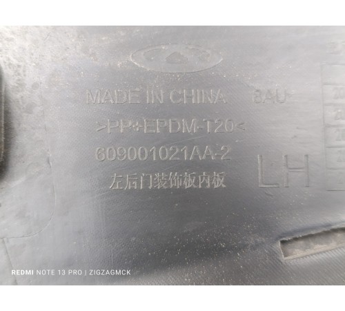 Накладка двери задняя левая