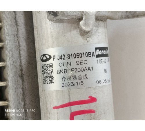 Радиатор кондиционера