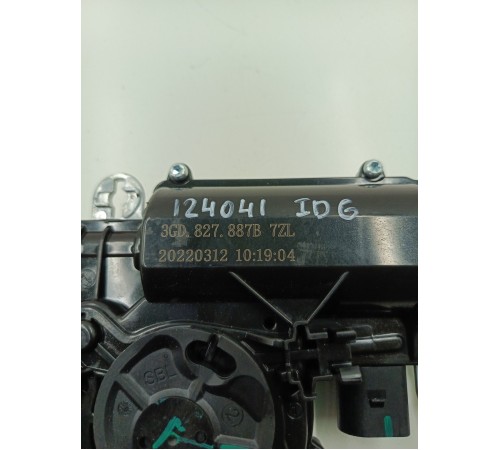 Активатор замка багажника