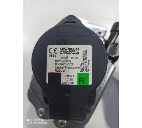 Ремень безопасности (передний правый)