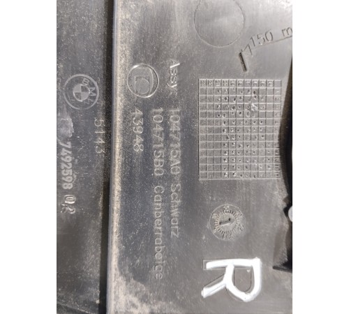 Накладка порога передняя правая внутренняя