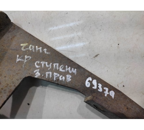 Кронштейн ступеньки(задний,правый)
