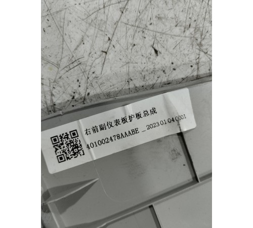 Накладка центральной консоли правая