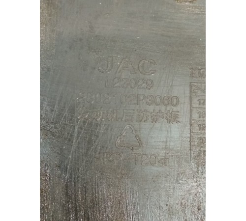 Защита двигателя