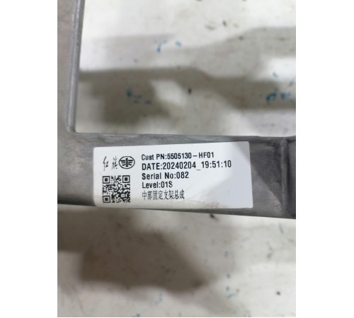 Кронштейн центральной консоли