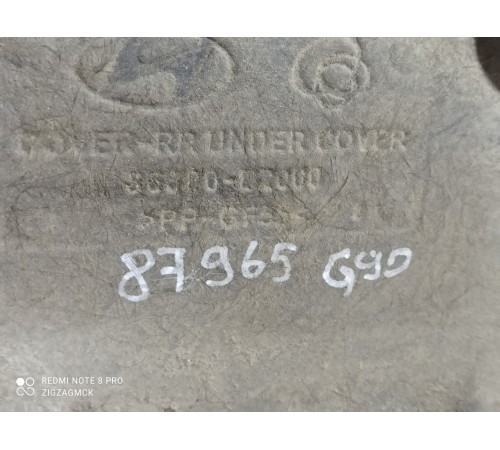 Защита (пыльник) днища задний