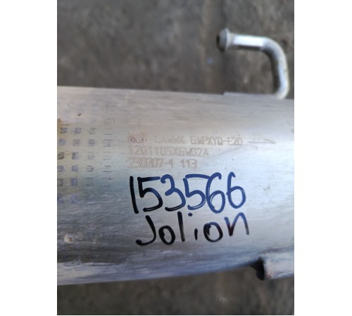 Глушитель средняя часть резонатор