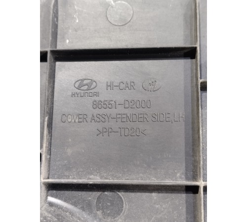 Накладка (молдинг) крыла левая