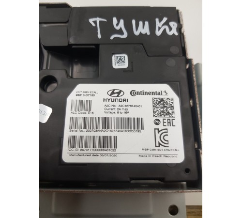 Блок управления глонасс