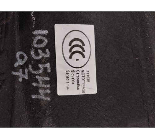 Защитный кожух центрального тоннеля