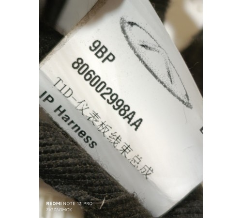 Электропроводка под торпедо