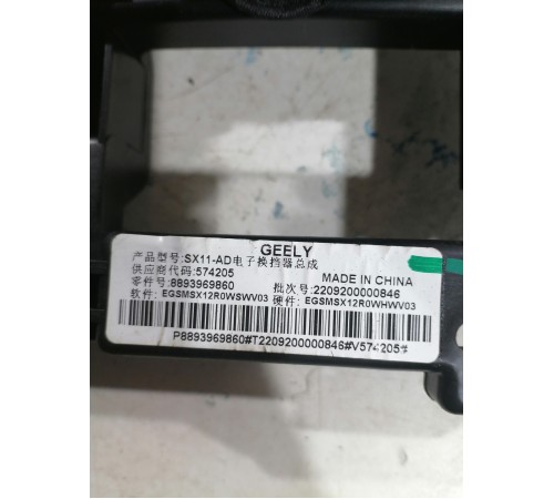 Кулиса переключения акпп