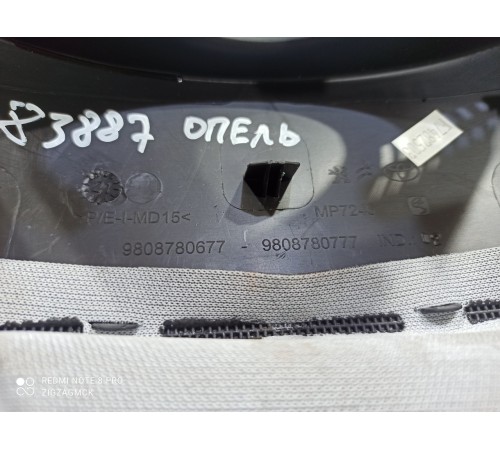 Накладка рулевой колонки верхняя