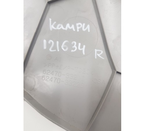 Обшивка стойки задняя правая