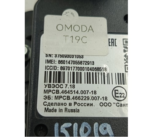 Блок ГЛОНАСС