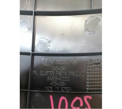 Накладка торпедо верхняя