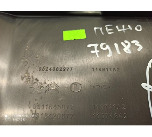 Накладка порога (правая)