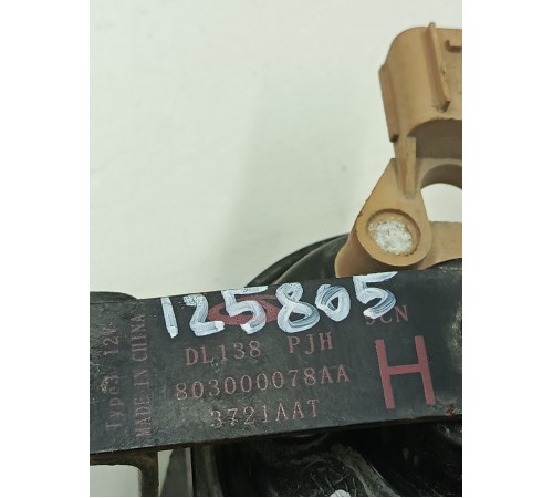 Звуковой сигнал клаксон центральный