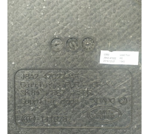 Пол багажника