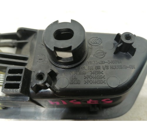 Ручка двери внутренняя задняя правая