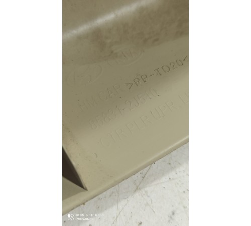 Обшивка центральной стойки(левая верхняя)