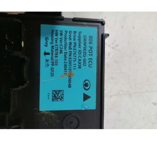 Блок управления крышки багажника