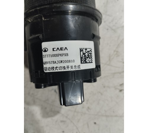 Переключатель режимов езды