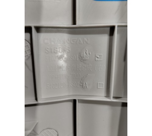 Обшивка стойки лобового стекла правая