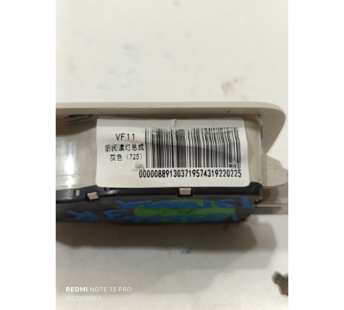 Плафон внутреннего освещения