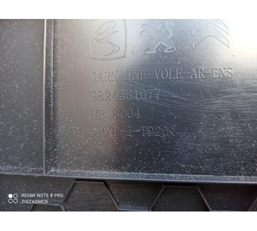 Обшивка (накладка) задней двери (крышки) багажника