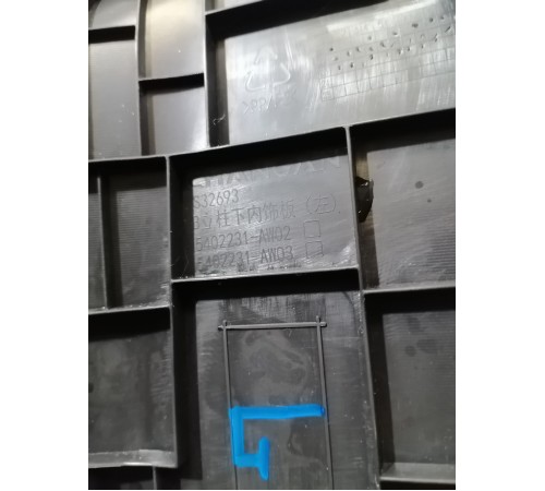 Обшивка центральной стойки левая нижняя