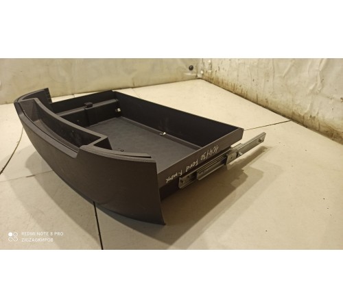 Ящик центрального бардачка нижний