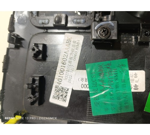 Накладка центральной консоли декоративная