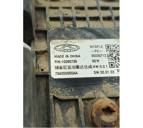 Датчик радар слепых зон задний правый дистроник