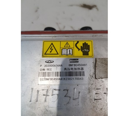 Дополнительный электроотопитель