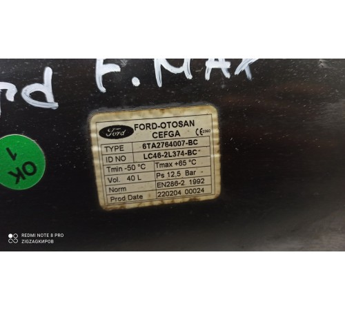 Резервуар воздушного тормоза правый