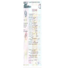 Кузов с документами