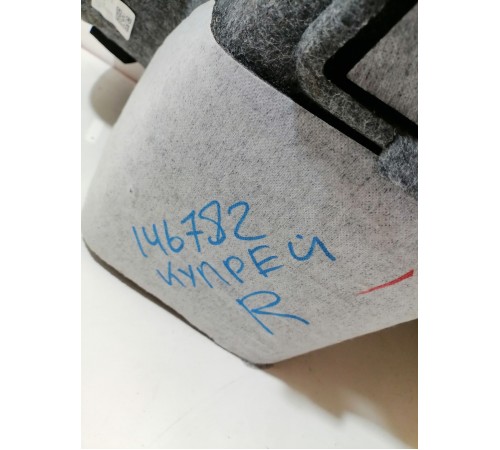 Обшивка багажника правая