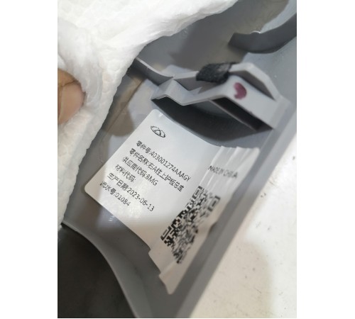 Обшивка стойки лобового стекла правая